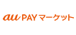 au PAY マーケット店